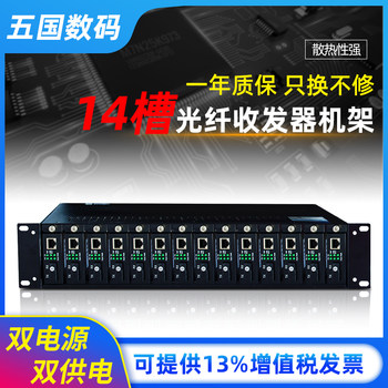 14-Slot Fiber Optic Transceiver Rack, Transceiver Power Supply Chassis, .2U Rack-Mounted Transceiver, 14-Slot Rack-Mounted Fiber Optic Transceiver, Transceiver Distribution Rack, 5V12A Only Supports Internal Network