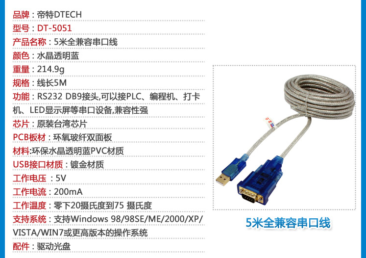 DT-5051 Dite cáp nối tiếp USB để cổng nối tiếp Nam cho nữ usb-rs232 dòng Hỗ Trợ win7 5 mét