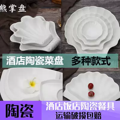 Hotel hotel fried plate Commercial irregular tableware Dining room back kitchen creative plate Cold dish plate shaped porcelain plate