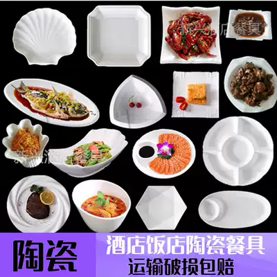Hotel fried dishes Commercial creative ceramics Household cold dishes Hot dishes Hotel tableware Irregular dishes shaped