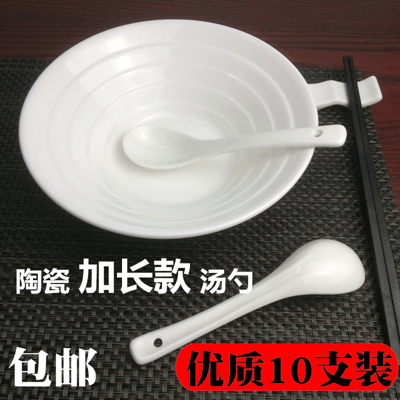 Small soup spoon ceramic restaurant noodle restaurant long handle spoon noodles extended ramen bowl 10 packs extended porridge spoon