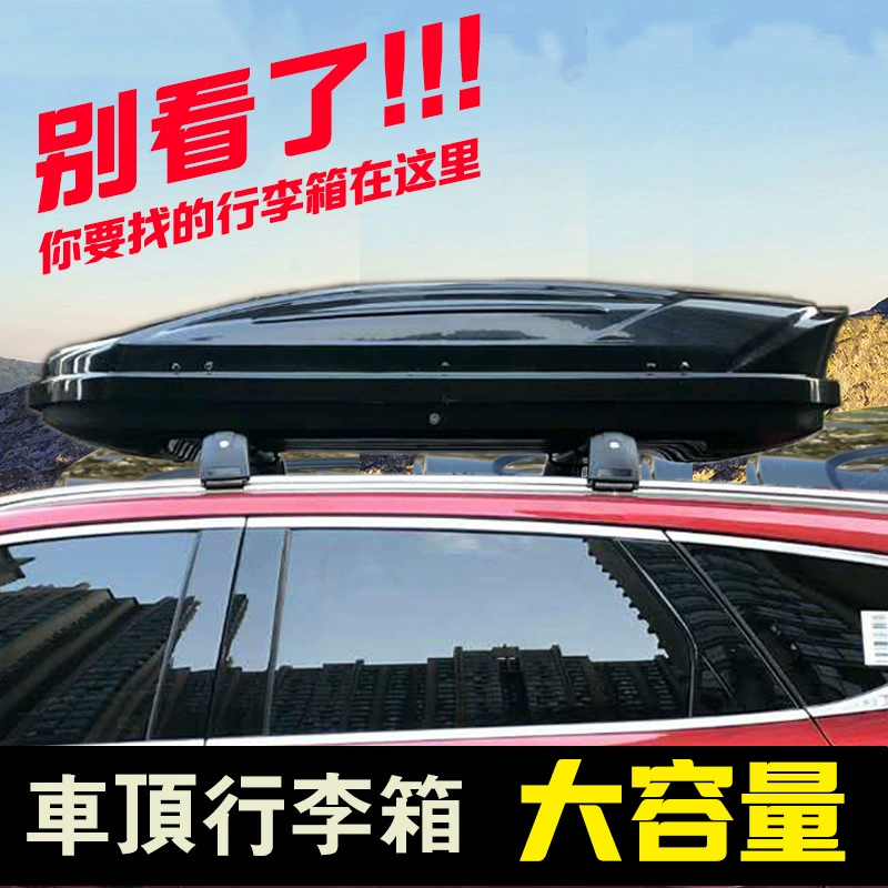 Nóc xe hành lý xe phổ thông SUV địa hình Tiguan Maverick Ruijie Highlander giá vali - Roof Rack