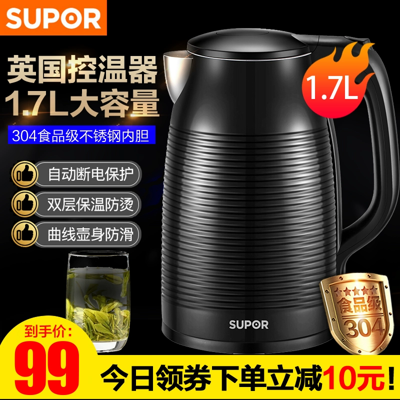 Ấm đun nước điện Supor 17D618 hộ gia đình bằng thép không gỉ 304 cách nhiệt chống co giãn 1.7L - ấm đun nước điện
