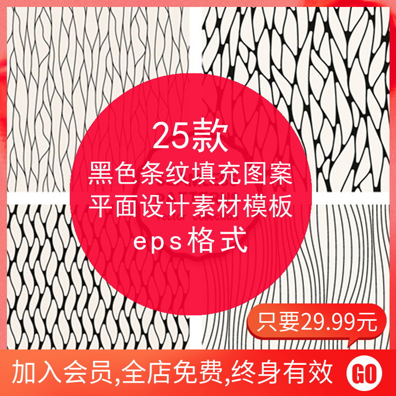 Modern black minimalist striped lines texture fill pattern background eps vector graphic design material