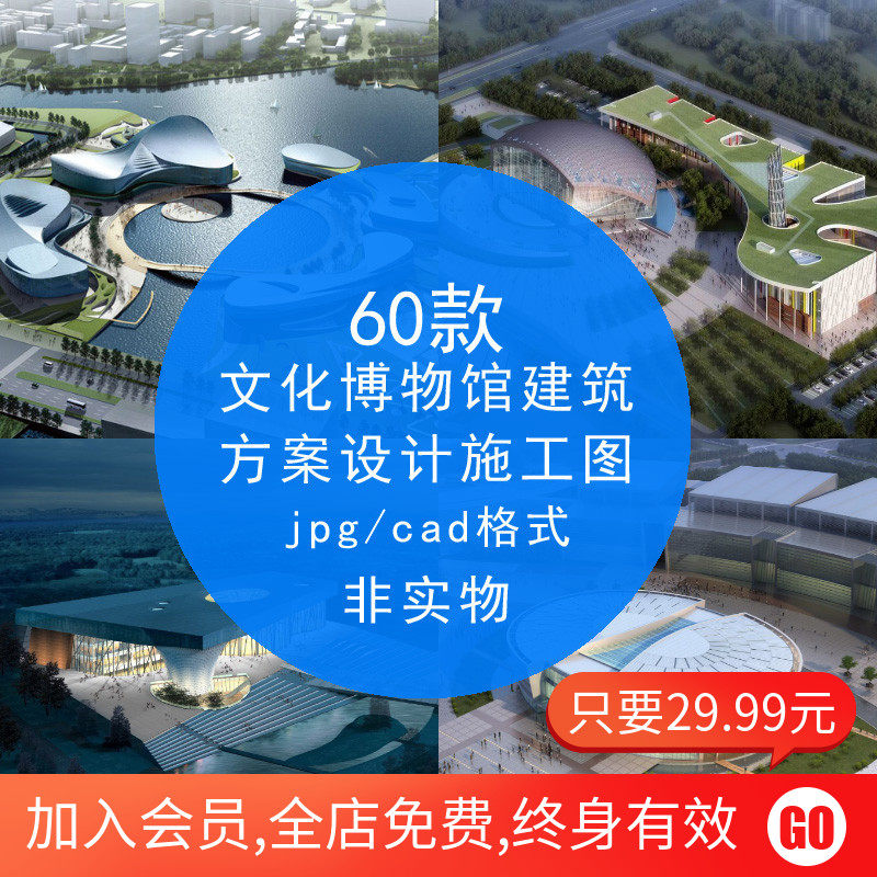 Construction Program Design of Art Science and Technology Museum Exhibition Hall of the China Cultural Center Museum 60 sets