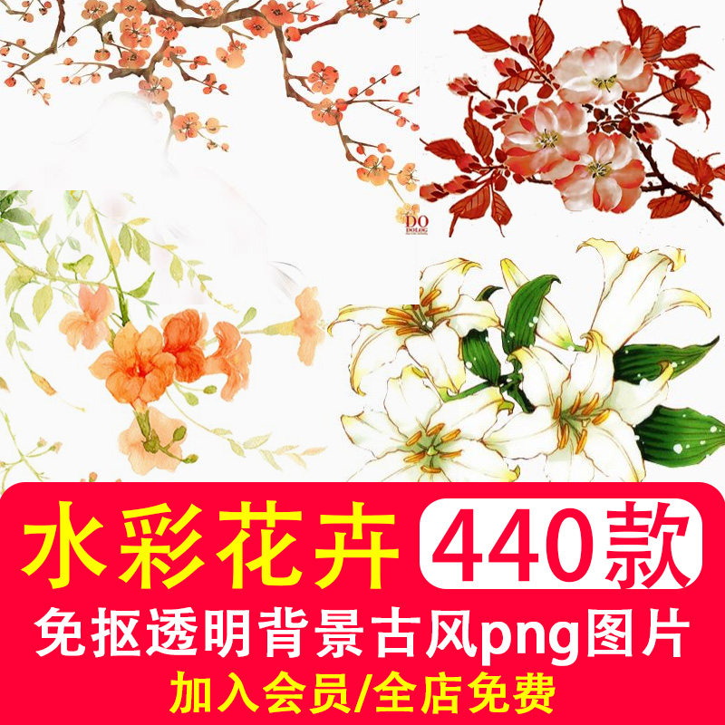 Png免抠透明背景古风图片手绘水彩牡丹花卉后期美化ps设计素材包