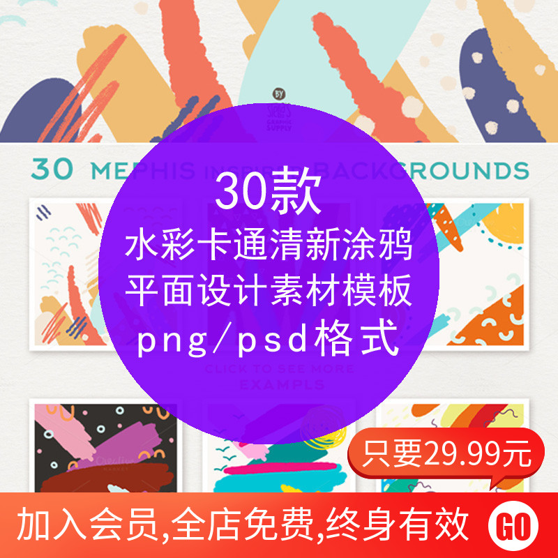 Hand painted cute watercolor cartoon fresh graffiti packaging underprint pattern Background PNG PSD Sea newspaper Design material