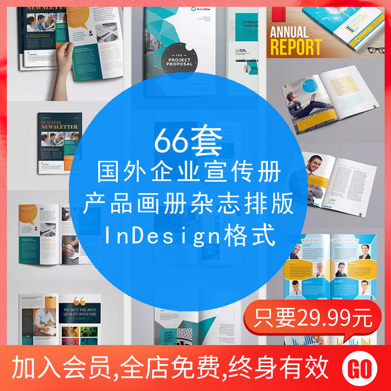 Foreign Business Brochure Product Picture Album Magazine Typeset ID Design Template Indesign material library
