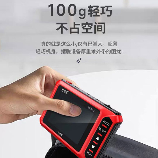 Smart Mouse Nf-622 Multifunctional Oscilloscope Portable Handheld Signal Generator with Large Capacity, Long Battery Life, and Wide Bandwidth