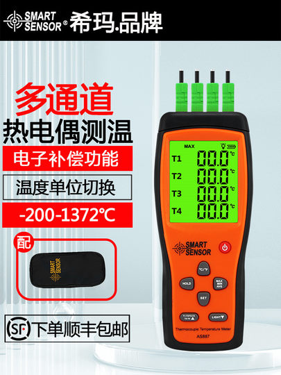 Xima High-Precision K-Type Thermocouple Thermometer, Contact-Type Four-Channel Multi-Type Thermocouple Digital Display Thermometer
