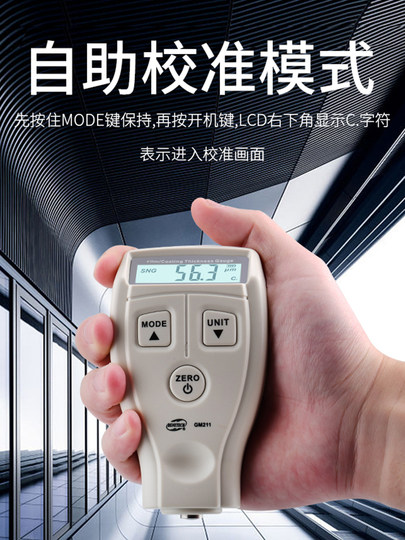 Biaozhi Gm211 Coating Thickness Meter Paint Film Meter Paint Thickness Measuring Instrument Galvanized Layer Automotive Paint Surface Tester