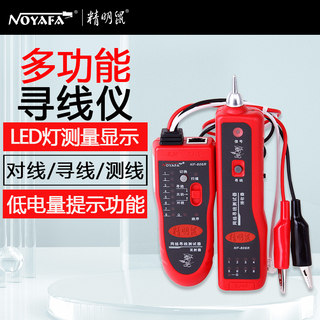 Smart Mouse Nf-806 Multi-Function Line Finder Network Cable Telephone Line Testing Device 60V Voltage-Resistant and Anti-Burn