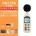 Máy đo decibel có độ chính xác cao Biaozhi GM1351 Máy đo mức âm thanh chuyên nghiệp Máy đo tiếng ồn môi trường Máy đo tiếng ồn