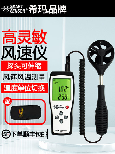 Xima Split-Anemometer-Anemometer, digitales Anemometer, Windgeschwindigkeitsmessgerät, Anemometer, tragbarer Windmesser