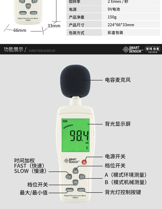 cách sử dụng máy đo tiếng ồn Xima AS824 kỹ thuật số máy đo tiếng ồn hộ gia đình máy đo tiếng ồn máy đo mức âm thanh decibel mét máy đo tiếng ồn cầm tay máy đo độ ồn âm thanh đo độ ồn âm thanh