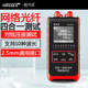Smart Mouse Nf-916/916S Optical Power Meter Red Light All-In-One Fiber Optic Cable Crimping Tester