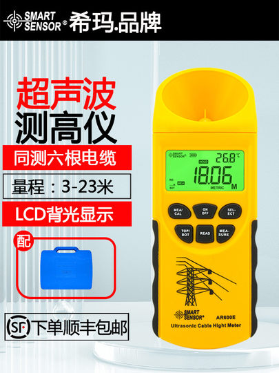 Xima AR600E hochpräzises Ultraschall-Kabelhöhenmessgerät mit großer Reichweite und LCD-Digitalanzeige, Freileitungshöhenmessgerät