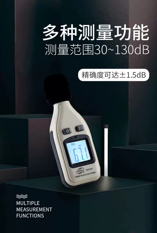 dụng cụ đo tiếng ồn Máy đo decibel công nghiệp gia đình có độ chính xác cao Biaozhi GM1352 Máy đo mức âm thanh máy đo tiếng ồn kỹ thuật số mini tất cả trong một di động may do tieng on