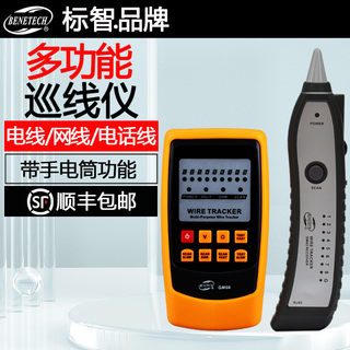 Biaozhi Gm60 Line Finder, Network Cable Tracer, Line Locator, Telephone Line Tester, Tester, Line Tracer