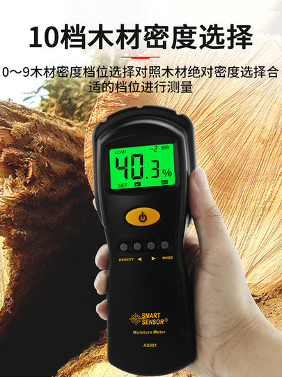 Xima As981 Electromagnetic Induction Digital Display Wood Moisture Meter High-Precision Paper Moisture Content Measuring Instrument