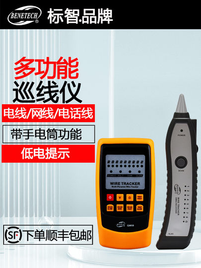 Biaozhi Gm60 Line Finder, Network Cable Tracer, Line Locator, Telephone Line Tester, Tester, Line Tracer