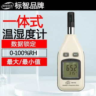 标智GM1362数显温湿度计工业高精度手持式温度计湿度计电子温湿表