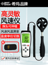 Xima anemometer anemometer digital anemometer wind speed measuring instrument anemometer portable wind meter