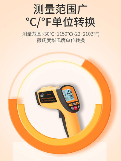 Biaozhi Gm1350 Non-Contact Handheld High-Temperature Industrial High-Precision Infrared Automatic Thermometer for Oil and Water Temperature Measurement