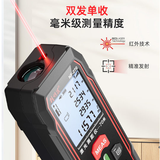 Smart Mouse Laser Rangefinder High-Precision Handheld Infrared Measuring Ruler Outdoor Green Light Electronic Ruler Measuring Instrument