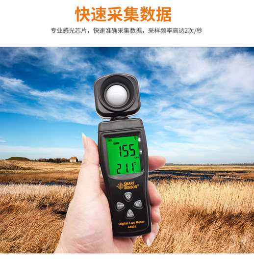 Xima AS813 high-precision digital illuminance meter illuminance meter LED brightness meter light intensity tester lumen meter