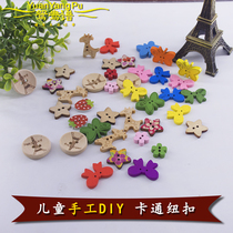 Wooden buttons Natural coconut shell color buttons Childrens cartoon diy handmade decorative buttons Nursery clothing accessories