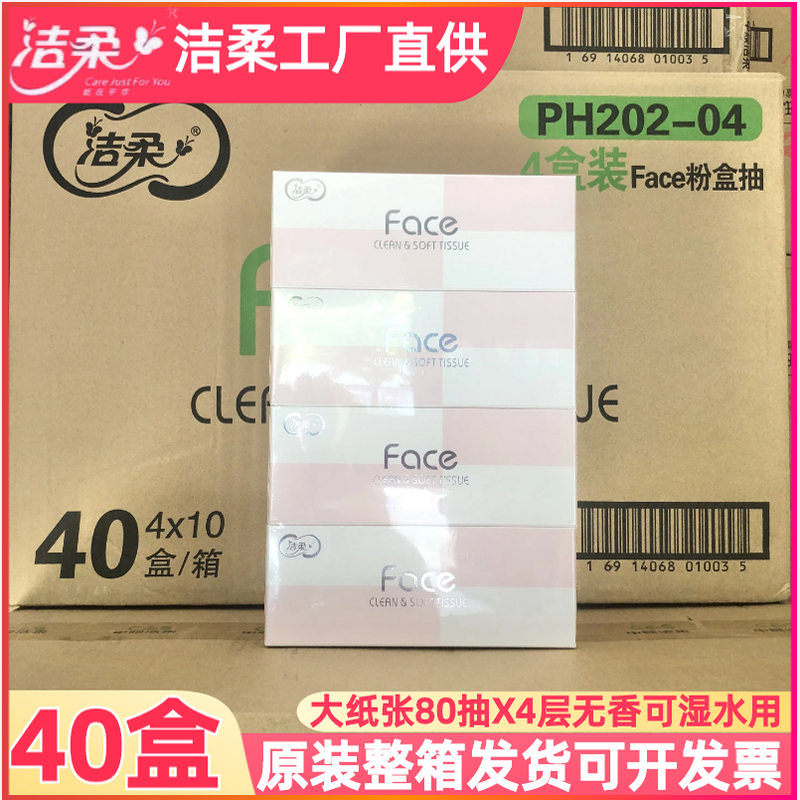 Jierou Facial Series Unscented Boxed Facial Tissues 80 Sheets* Pack Tissue Paper Unscented Boxed Facial Tissue Napkins Jierou Facial Series Unscented Boxed Facial Tissues 80 Sheets* Pack Tissue Paper Unscented Boxed Facial Tissue Napkins
