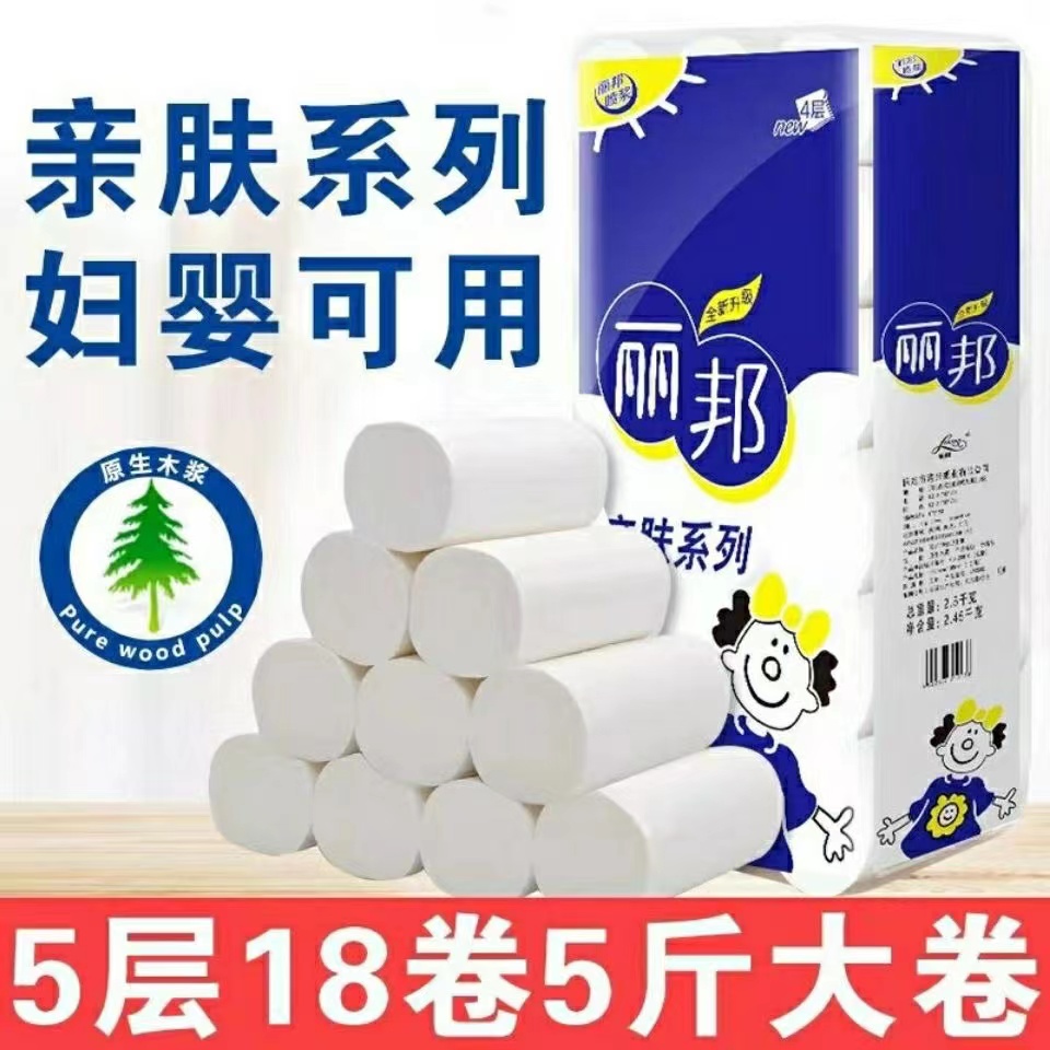 丽邦生活5层卷纸680克！卫生间必备神器，性价比爆表不踩雷！