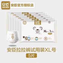 Anchen bear pull pants trial suit XL number 5 ultra-thin breathable dry toddler training pants diapers