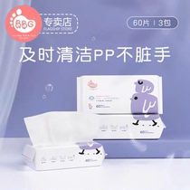 BBG baby wet and dry cotton towel 60 draw * 3 packs of newborn baby scrub butt special disposable paper towel