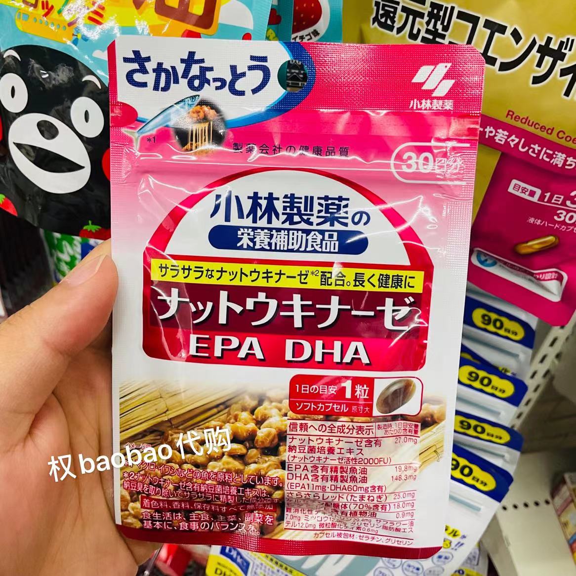 Japan's small forest pharmaceutical naturokinase vegetarian DHA EPA deep marine fish oil capsules soften blood vessels dredge 30 grains-Taobao