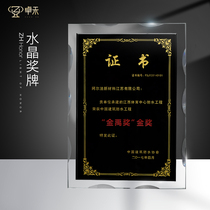 Crystal medal customization Gold and silver foil honor authorization card creative lettering customization Join dealer authorization letter production