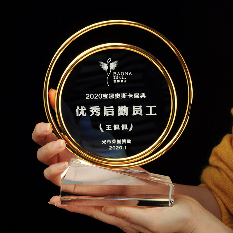 The double circular metal trophy is set to be a creative crystal enterprise annual meeting to award outstanding employees high-end new medals