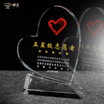 Volunteer Love Crystal Trophy Customized Creative Anti-epidemic Reverse Guardian Charity Donation Souvenir