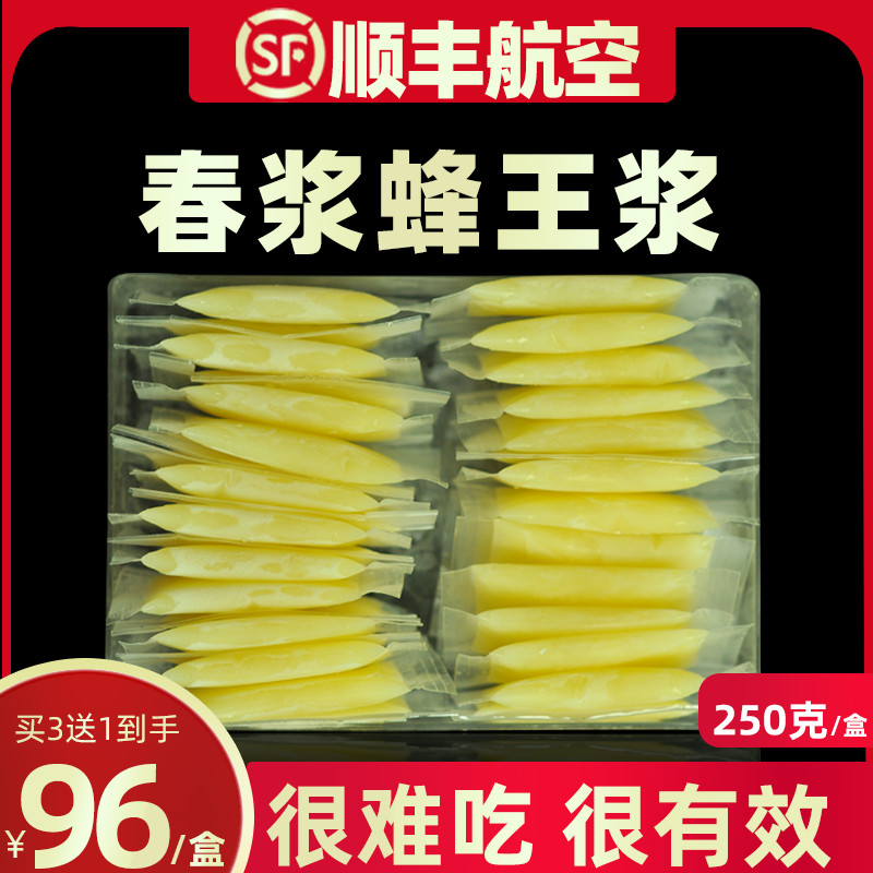 2021 Fresh Spring Pulp Spot Royal Jelly Pure Wild Royal Jelly Natural Home Produced Bee Milk 5g*50 Bags