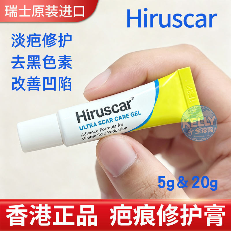 Swiss Imported Hiruscar Scar Treatment Gel for Acne Scars, Surgical Scars, and Pitted Scars from Thailand Swiss Imported Hiruscar Scar Treatment Gel for Acne Scars, Surgical Scars, and Pitted Scars from Thailand