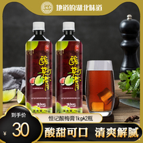 Hengji sour plum cream concentrated sour plum juice black plum soup 1k * 2 bottles of summer iced beverage catering ingredients