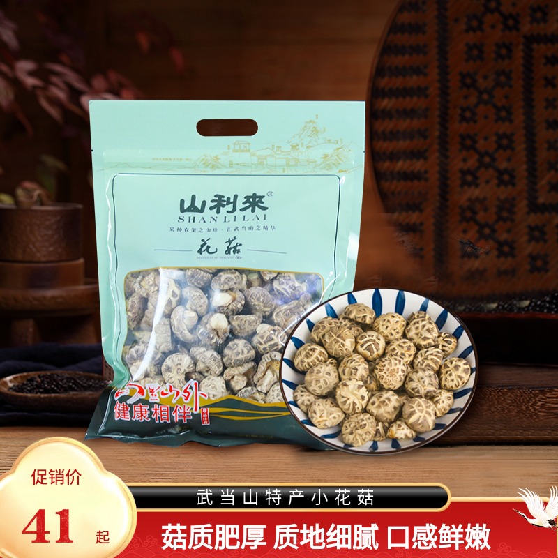 Shanlilaifang County Wudang Mountain Shennongjia Flower Mushroom Rootless Fangxian Basswood Flower Mushroom Dry Goods 250g