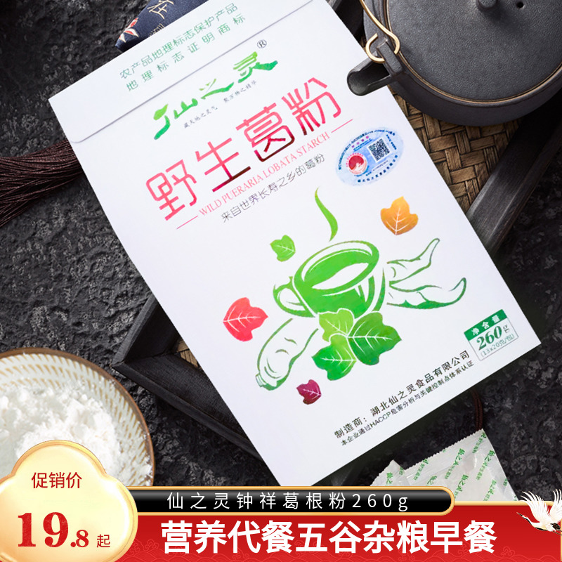 Zhongxiang kudzu root powder fairy spirit Dahongshan kudzu powder 260g meal replacement food nutritious food