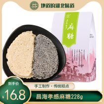 Changhai Xiaogan specialty sesame sugar box 228g traditional handmade sesame cake snack snacks