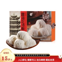 Changhailong shall be made of traditional pastry osmanthus taste pastry snack snack Wuhan special year goods gift box containing Hubei dragon shall sugar