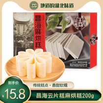 Hubei specialty Changhai hemp baking cake 200g gift box cloud cake sweet-scented osmanthus cake traditional pastry refreshment