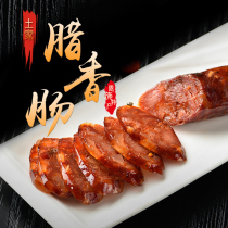 Enshi Tujia sausage is not spicy 250g farmhouse handmade homemade smoked sausage roast bacon New Year food