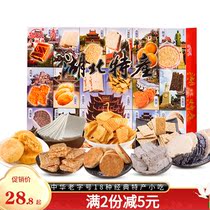 Hubei Wuhan Special Property Old Character Number Yangzijiang Rice Cake eighteen Composition Traditional Snack Food Delivery Box