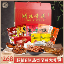 Hubei Wuhan specialty supreme gift Wuhan black duck Zhou black duck neck Wuchang fish Mid Autumn Festival National Day special gift box